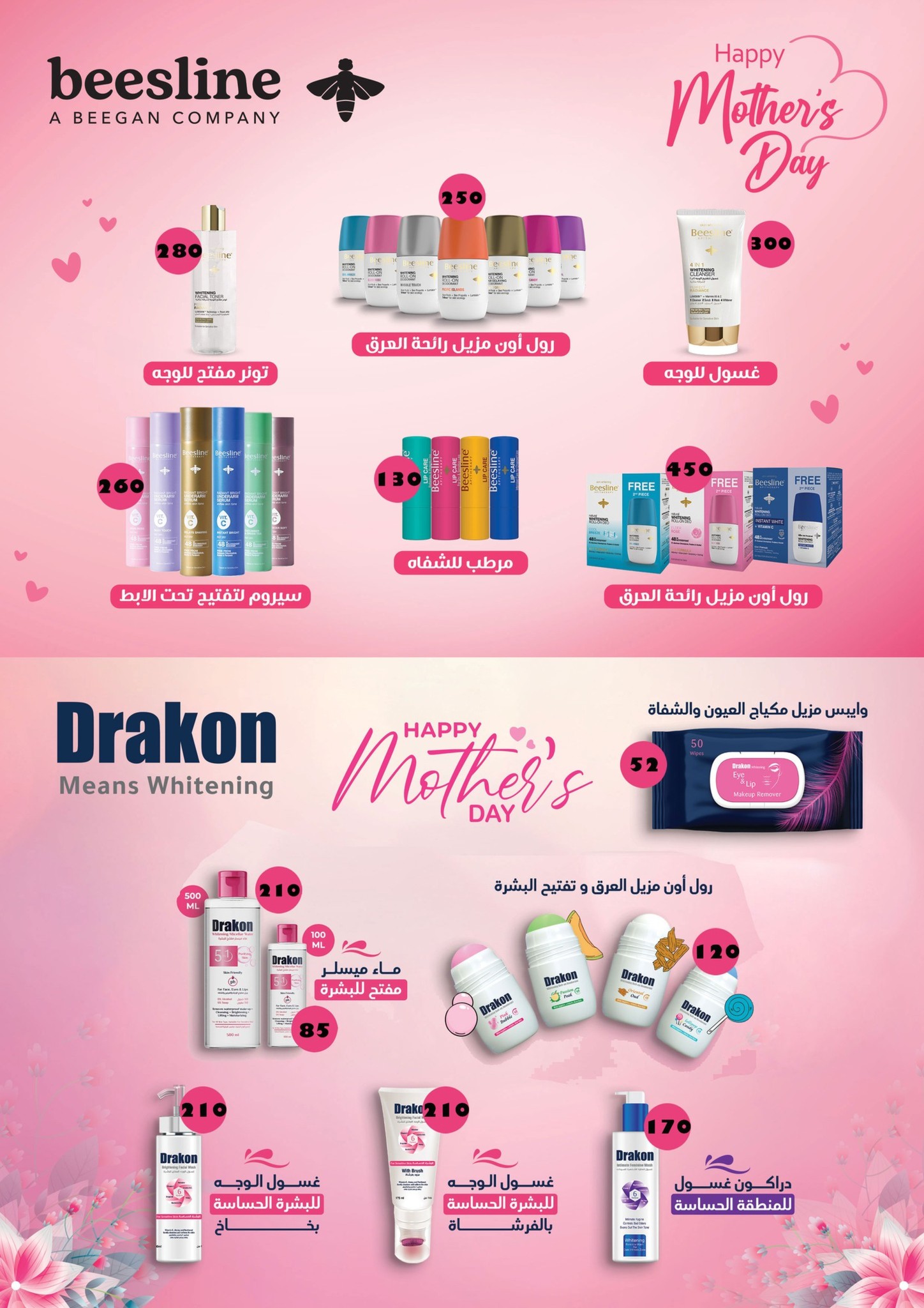 fathalla offers from 28mar to 5apr 2025 عروض فتح الله من 28 مارس حتى 5 إبريل 2025 صفحة رقم 27